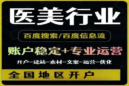 信息流广告开户成功秘诀分享